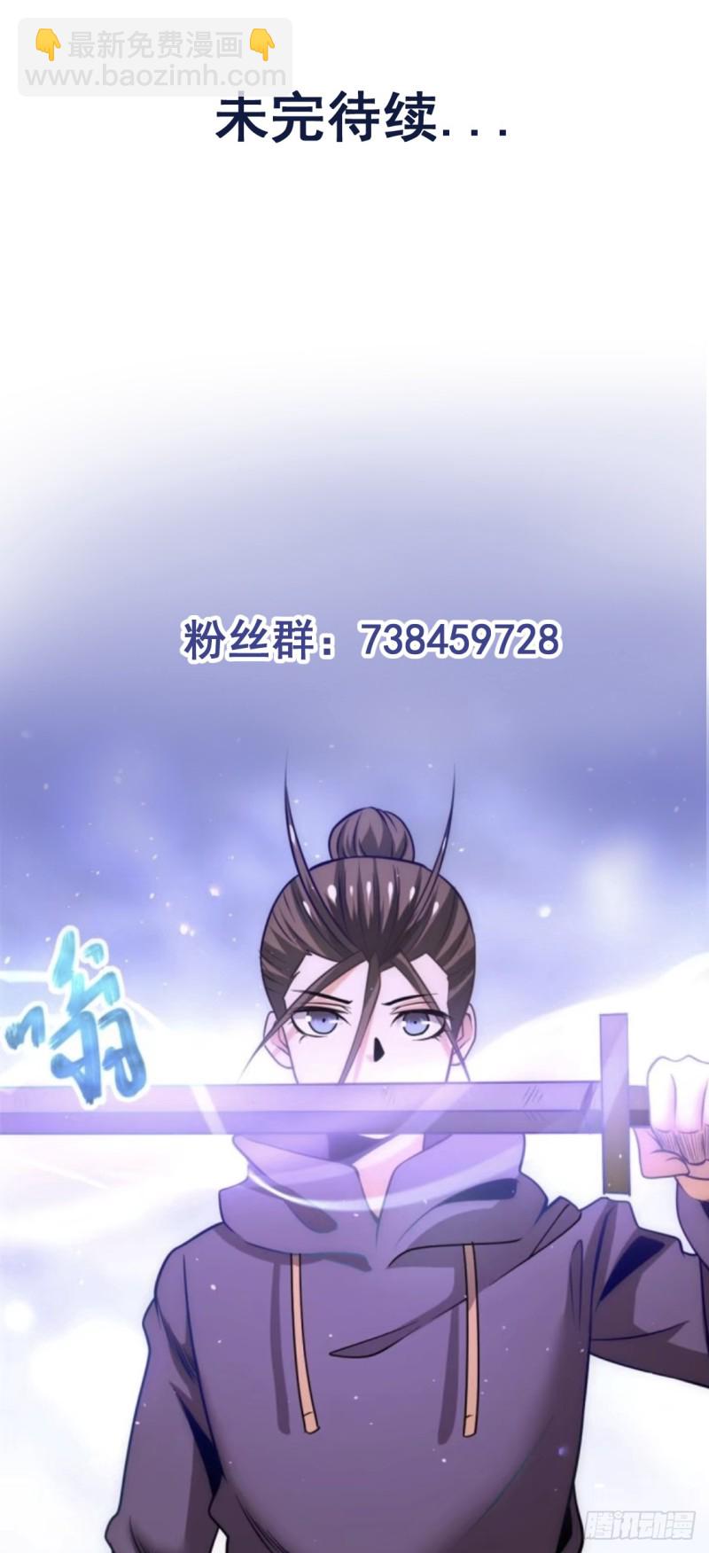 第59话 破坏联姻-第60话