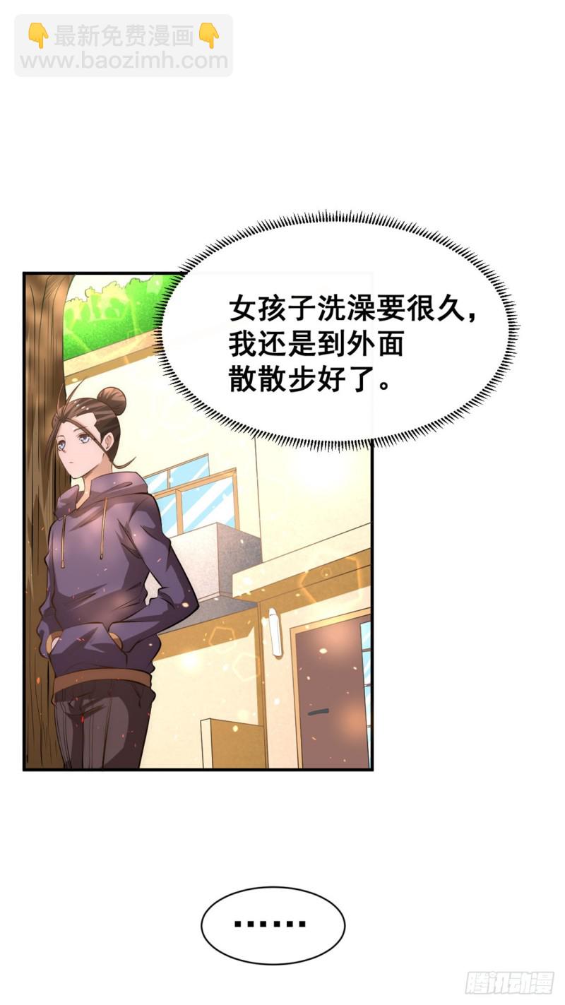 第59话 破坏联姻-第60话