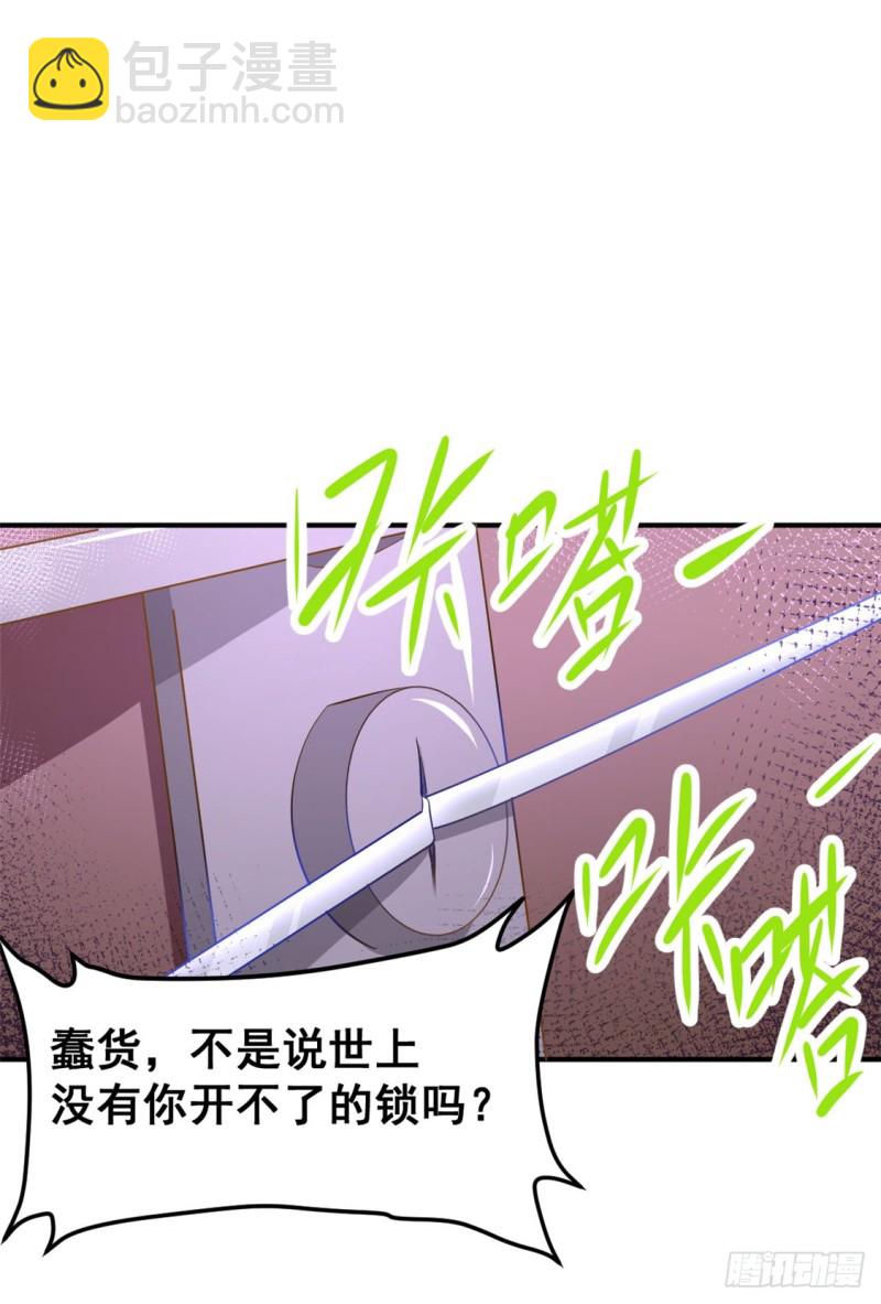 第59话 破坏联姻-第60话