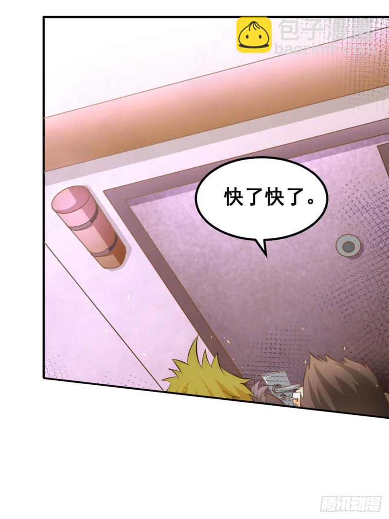 第59话 破坏联姻-第60话