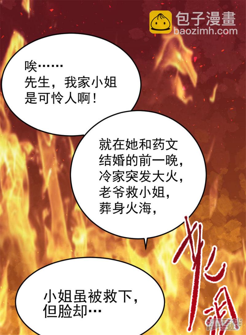 第61话 冷家惨案(1/2)-第62话