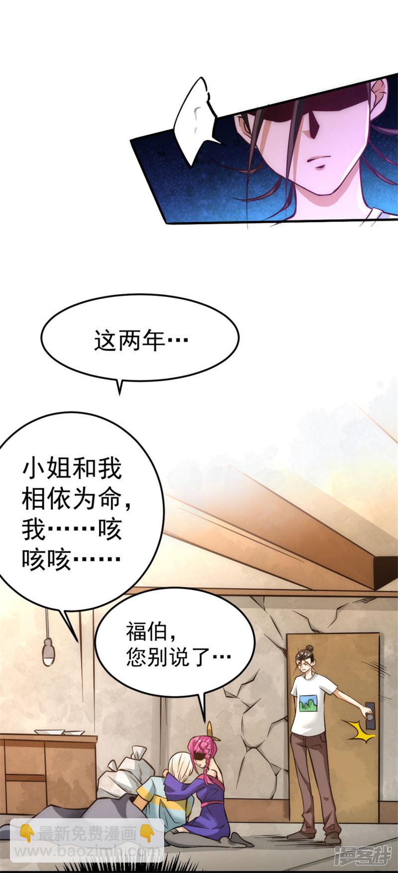 第61话 冷家惨案(1/2)-第62话