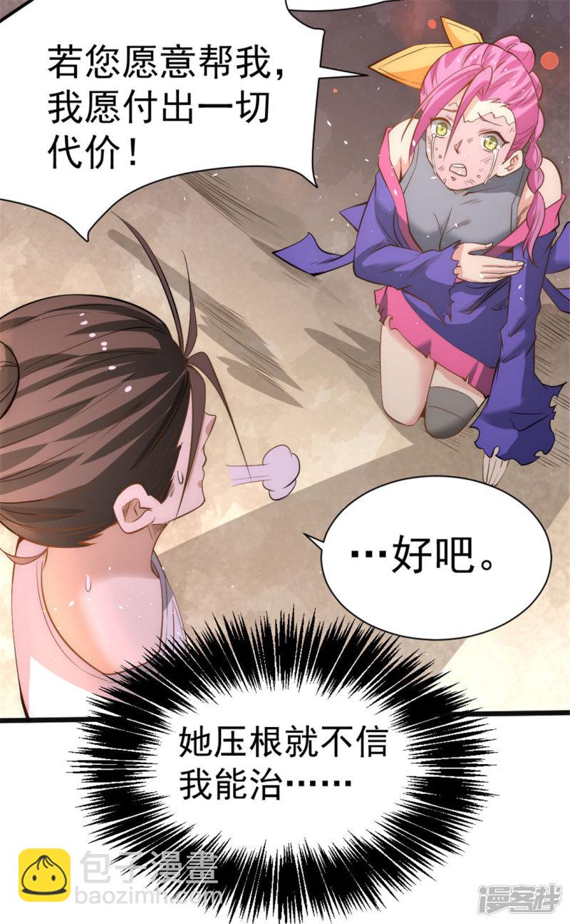 第61话 冷家惨案(1/2)-第62话