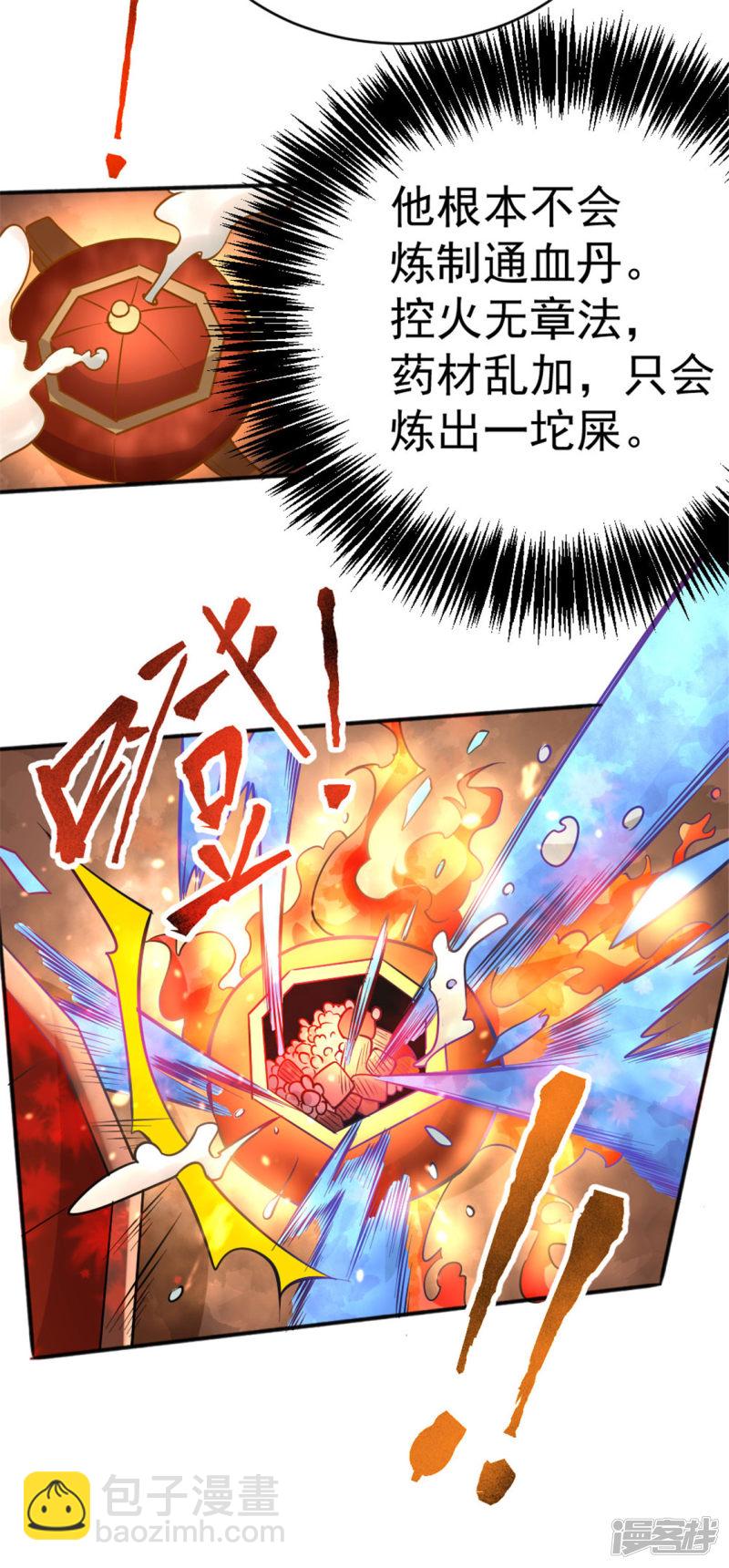 第61话 冷家惨案(1/2)-第62话