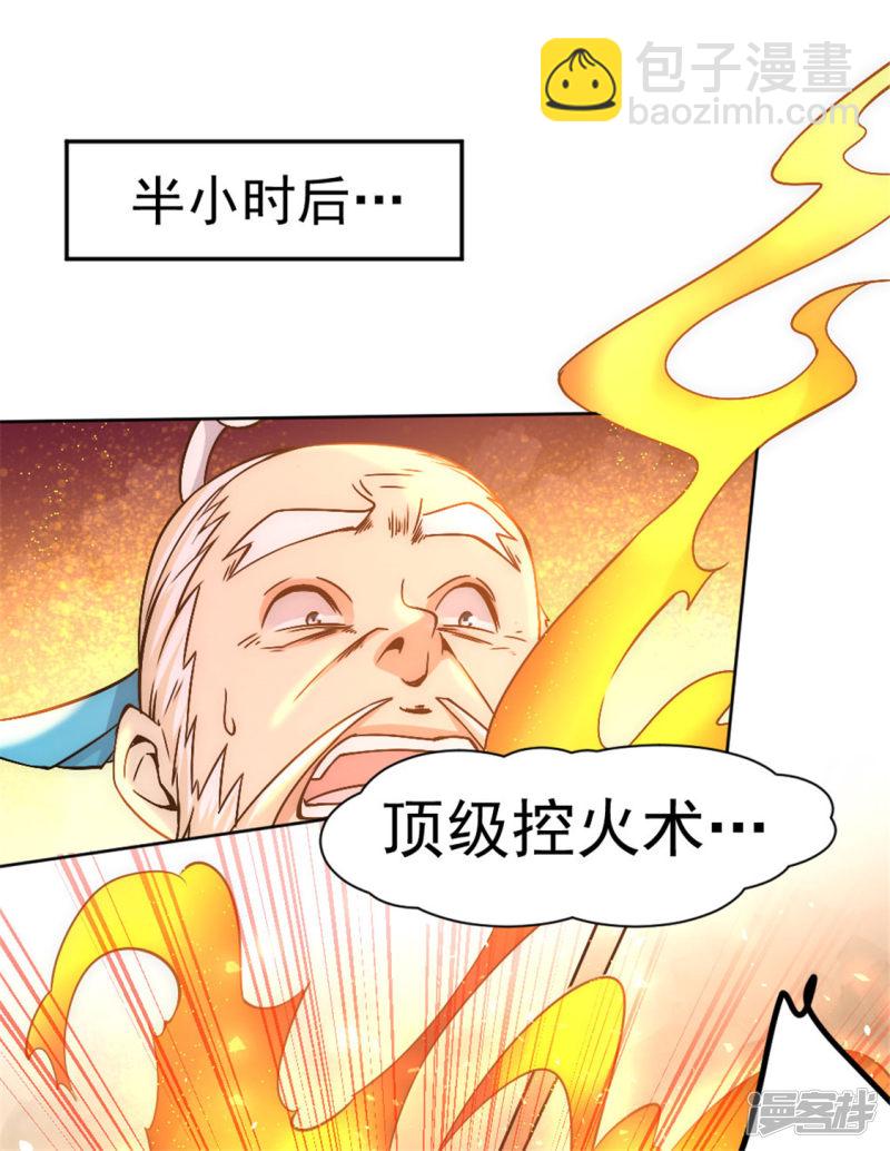 第61话 冷家惨案(1/2)-第62话
