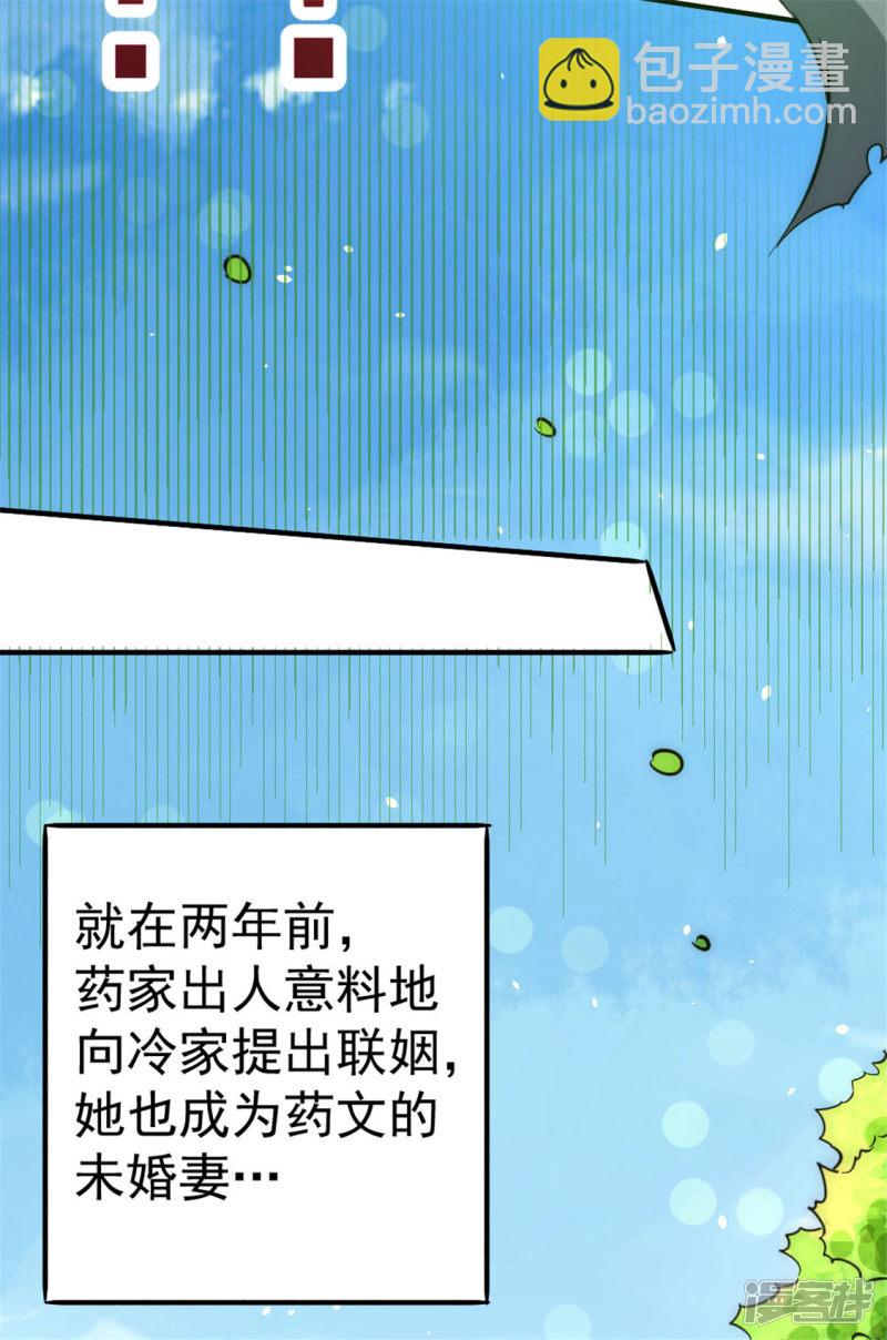 第61话 冷家惨案(1/2)-第62话