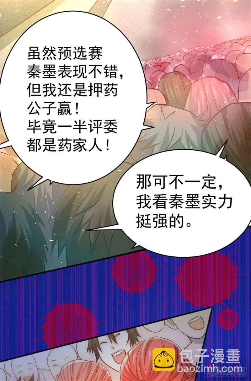 第64话 虚容神丹(1/2)-第66话