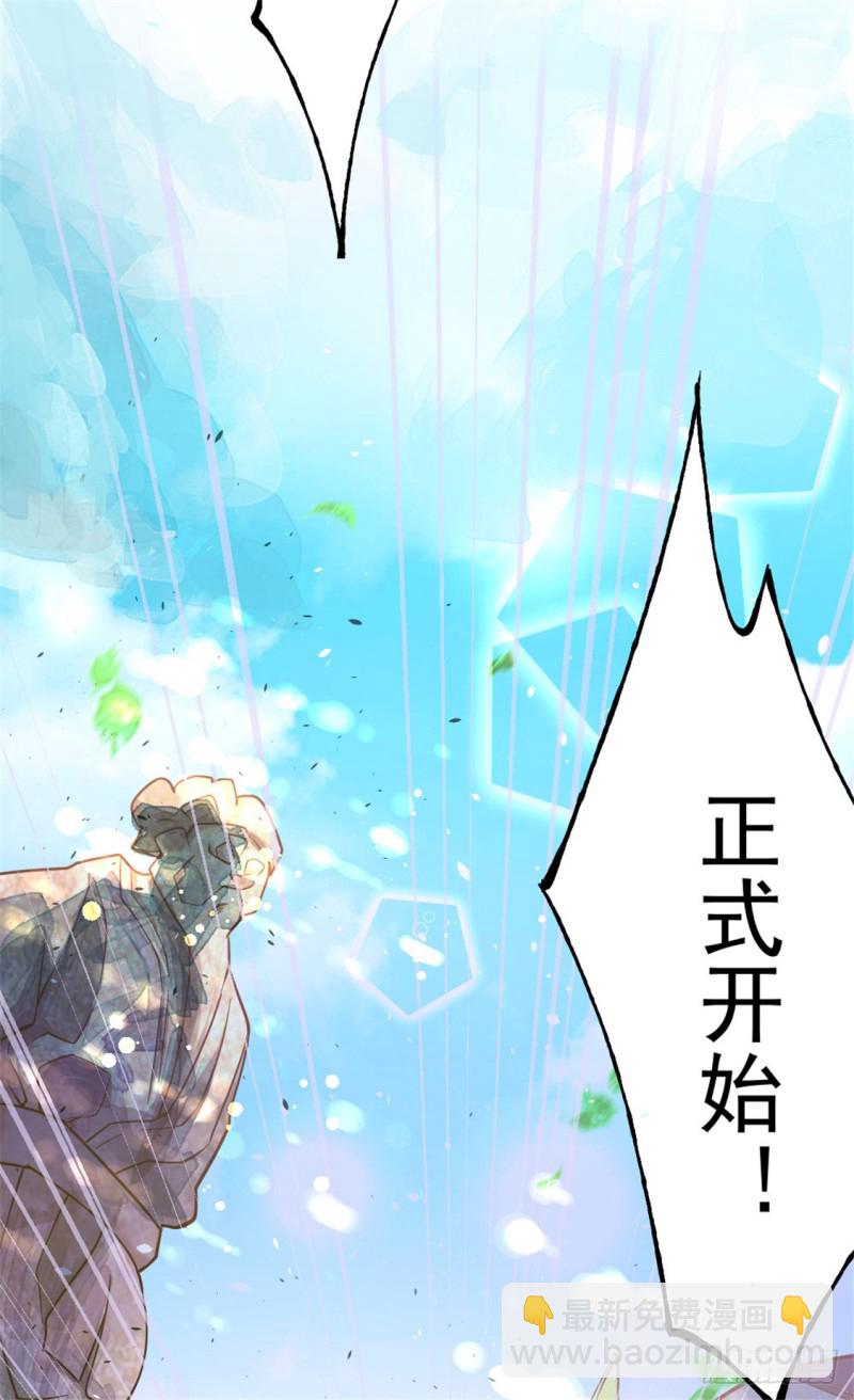 第64话 虚容神丹(1/2)-第66话