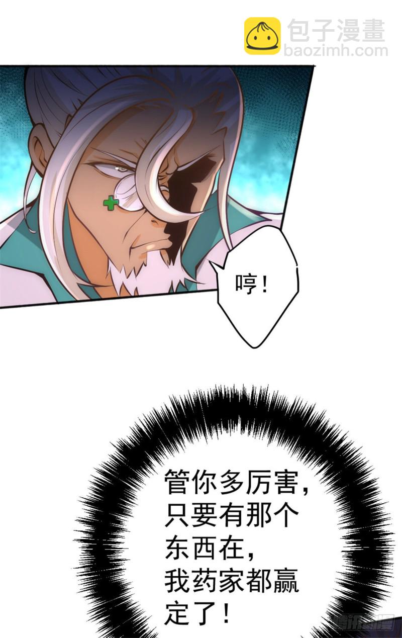 第64话 虚容神丹(1/2)-第66话