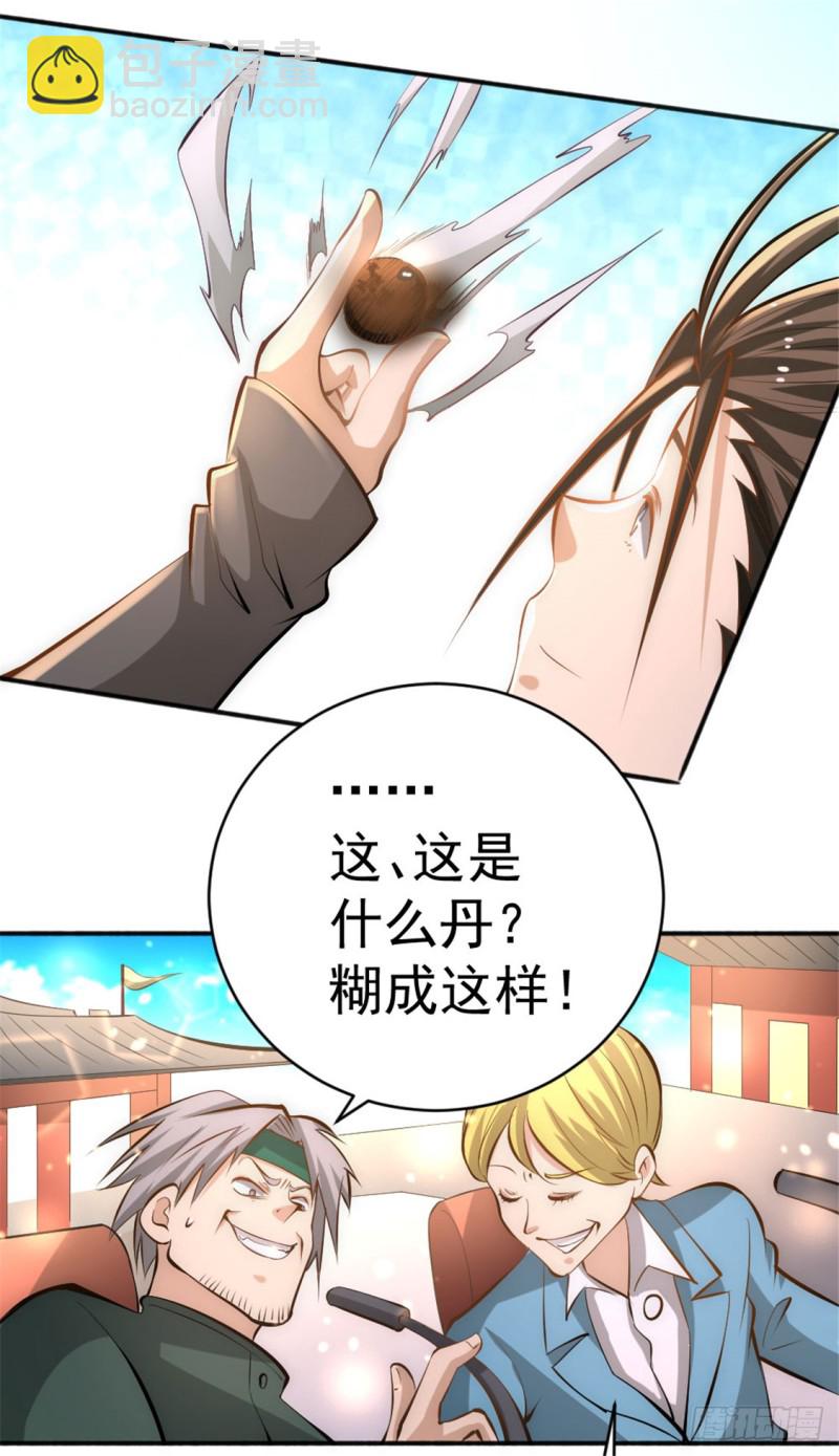 第64话 虚容神丹(1/2)-第66话