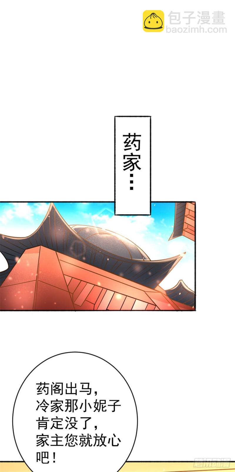 第64话 虚容神丹(1/2)-第66话