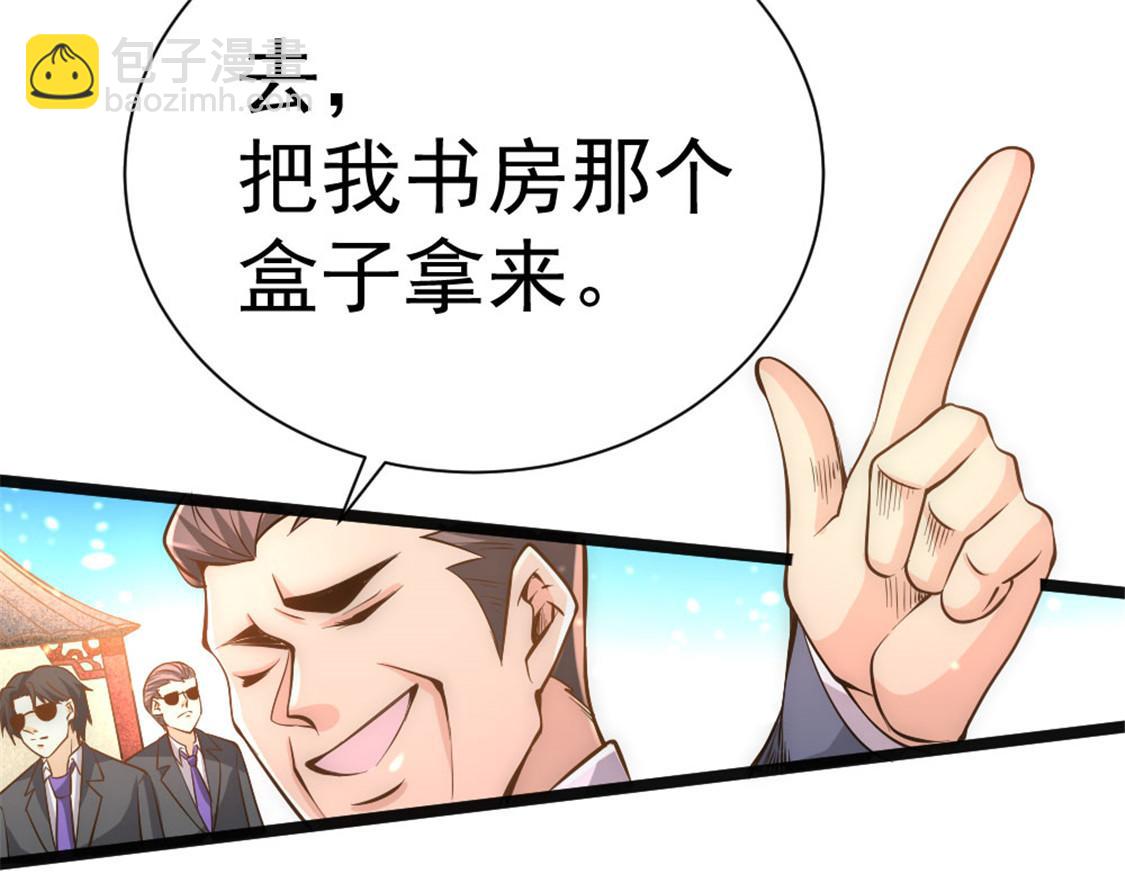 第67话 貌若潘安，心如蛇(1/3)-第68话