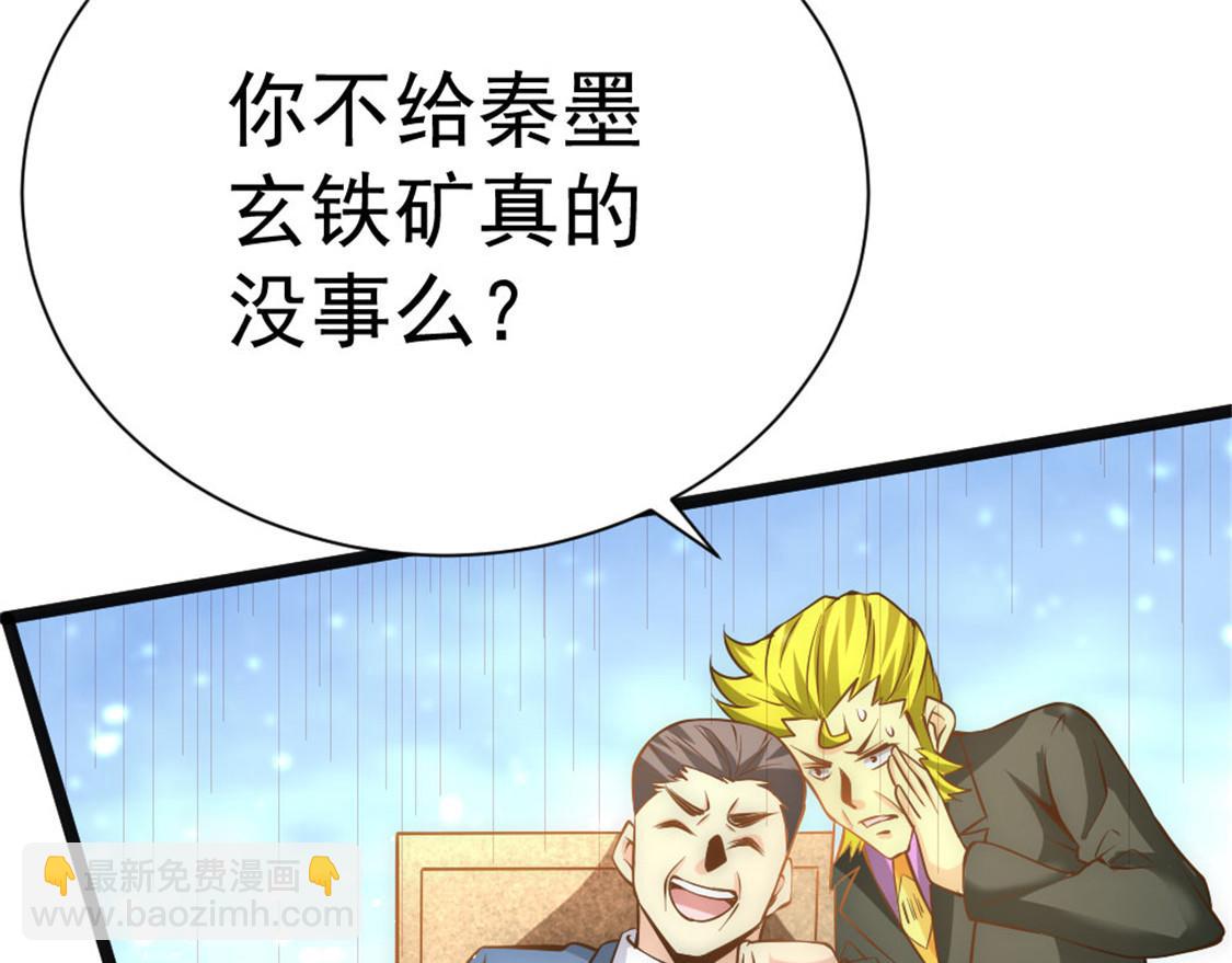 第67话 貌若潘安，心如蛇(1/3)-第68话