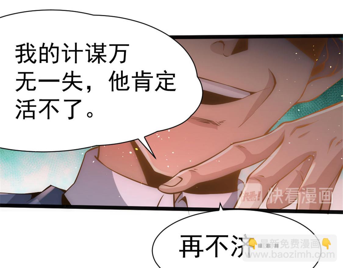 第67话 貌若潘安，心如蛇(1/3)-第68话