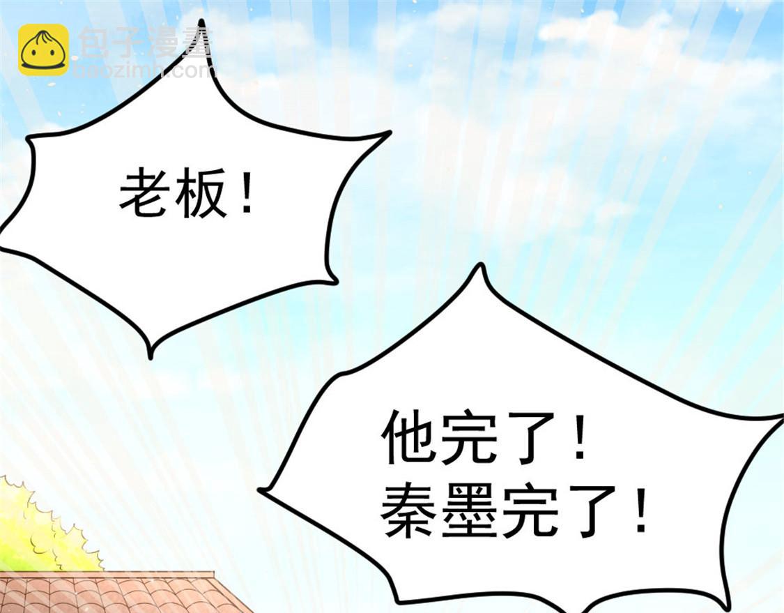 第67话 貌若潘安，心如蛇(1/3)-第68话
