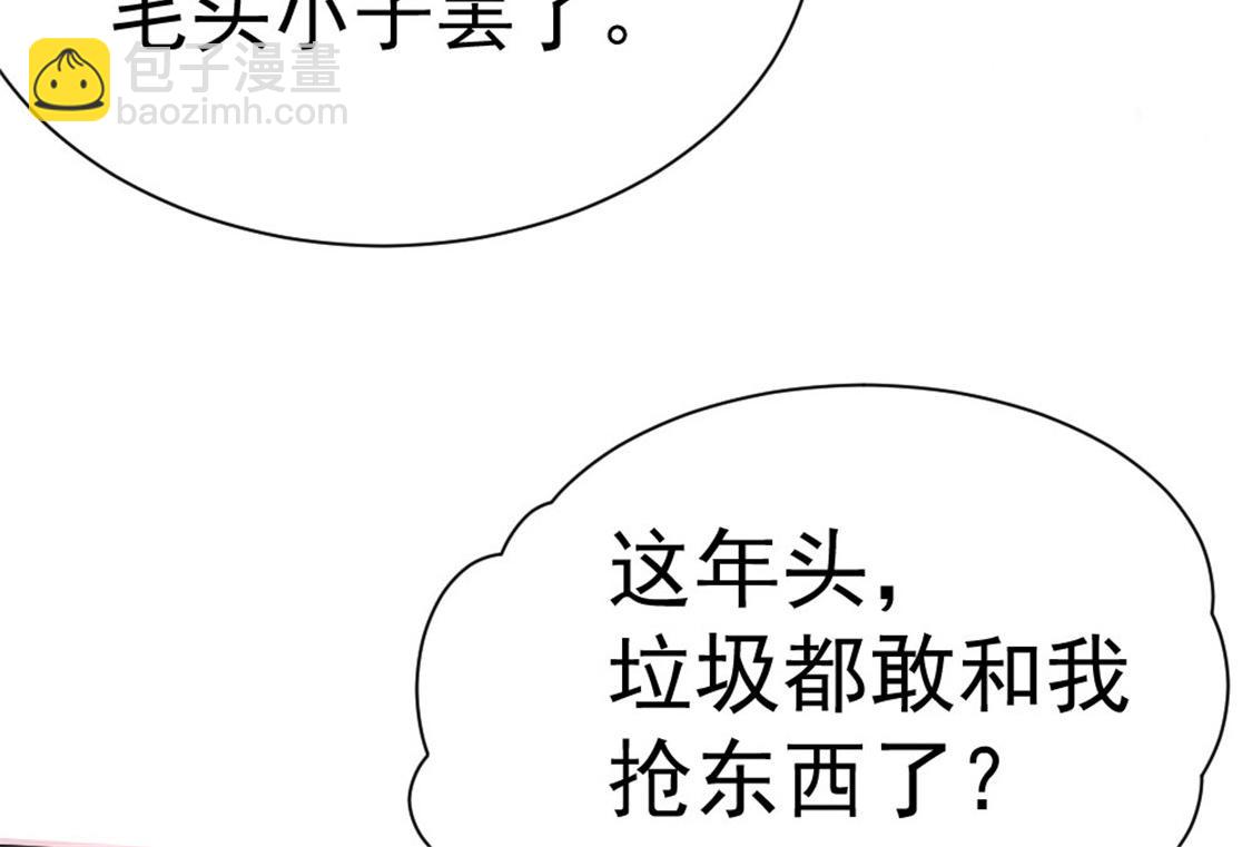 第67话 貌若潘安，心如蛇(1/3)-第68话