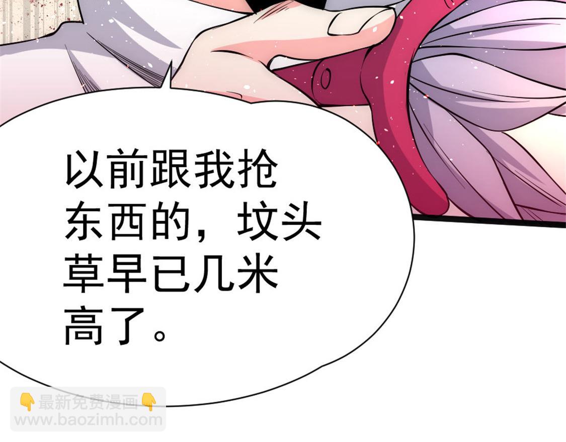 第67话 貌若潘安，心如蛇(1/3)-第68话