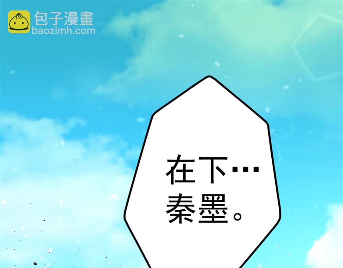 第67话 貌若潘安，心如蛇(1/3)-第68话
