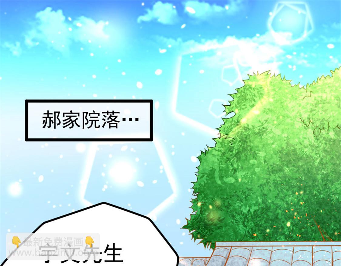 第67话 貌若潘安，心如蛇(1/3)-第68话