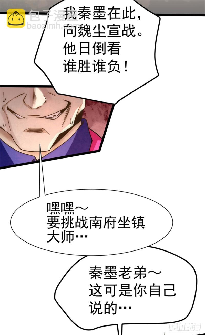第69话 成功突破(1/2)-第72话