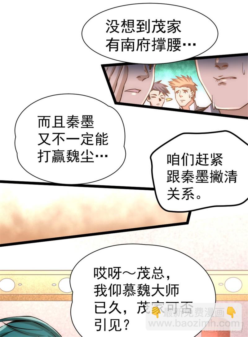 第69话 成功突破(1/2)-第72话
