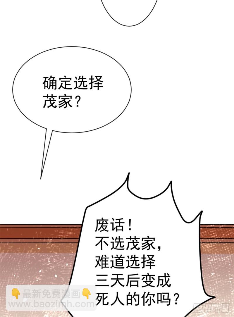第69话 成功突破(1/2)-第72话