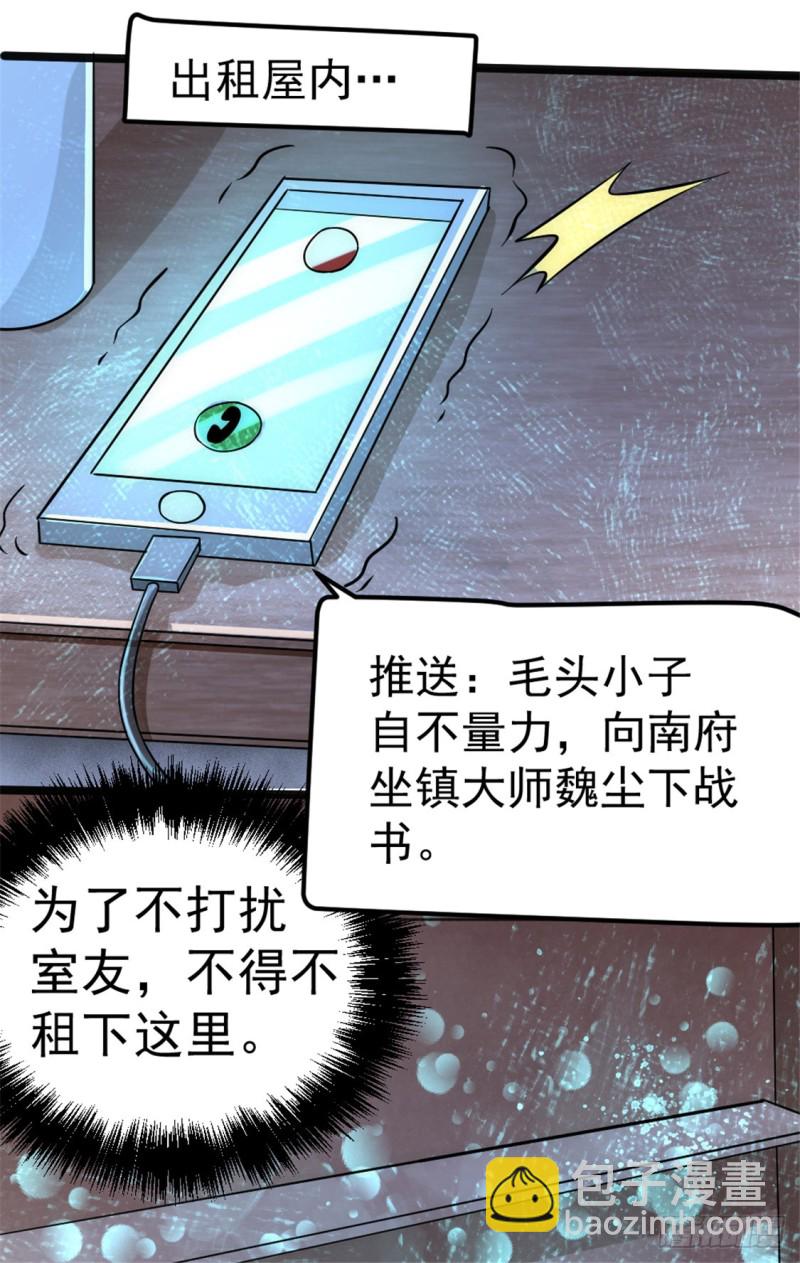第69话 成功突破(1/2)-第72话