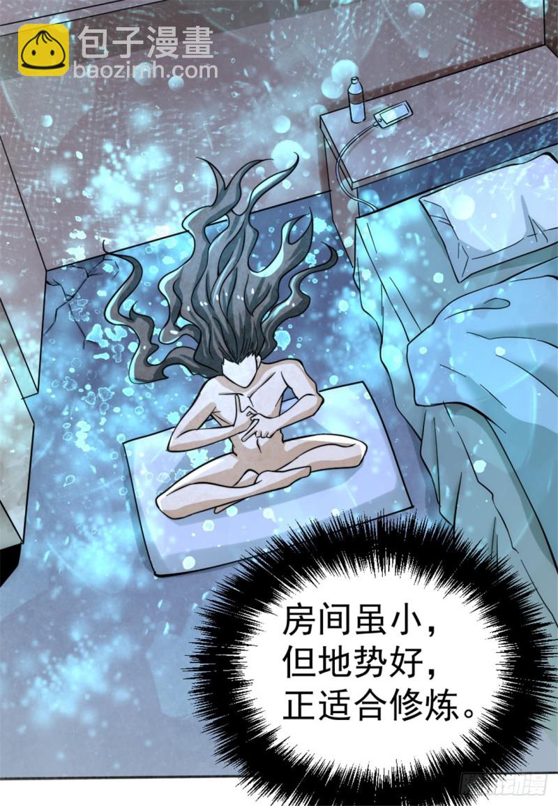 第69话 成功突破(1/2)-第72话