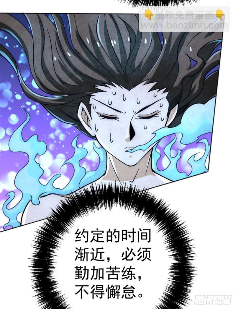 第69话 成功突破(1/2)-第72话