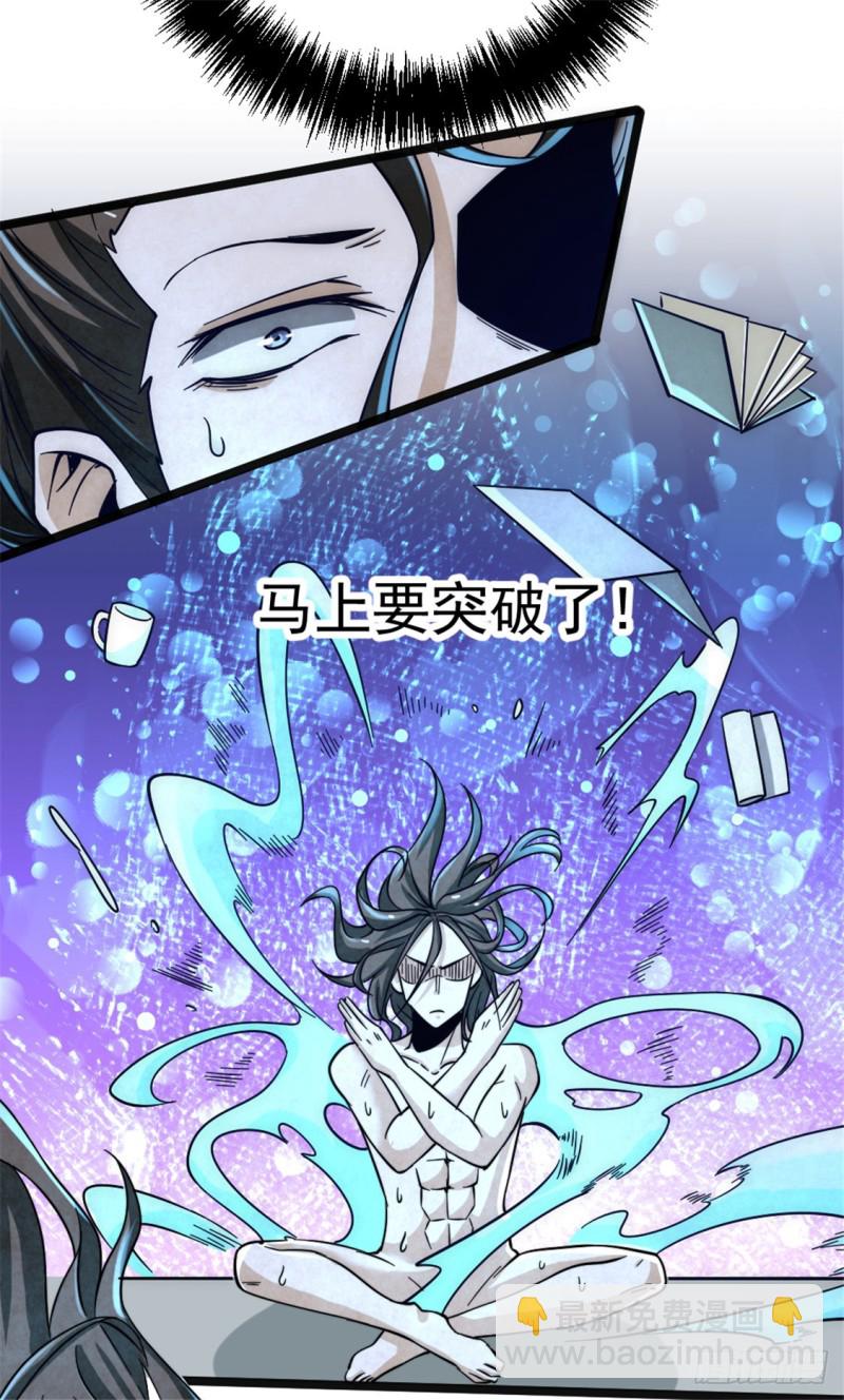 第69话 成功突破(1/2)-第72话