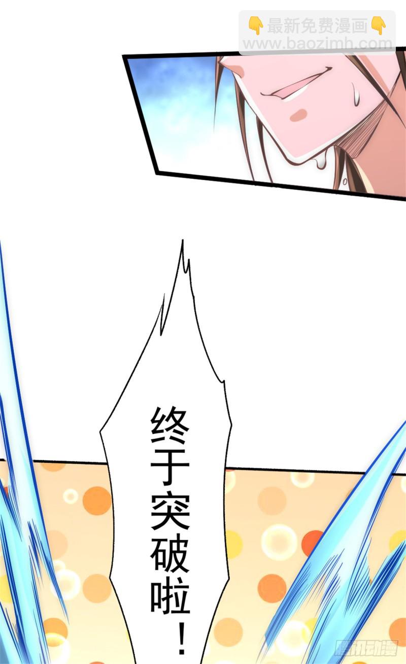 第69话 成功突破(1/2)-第72话