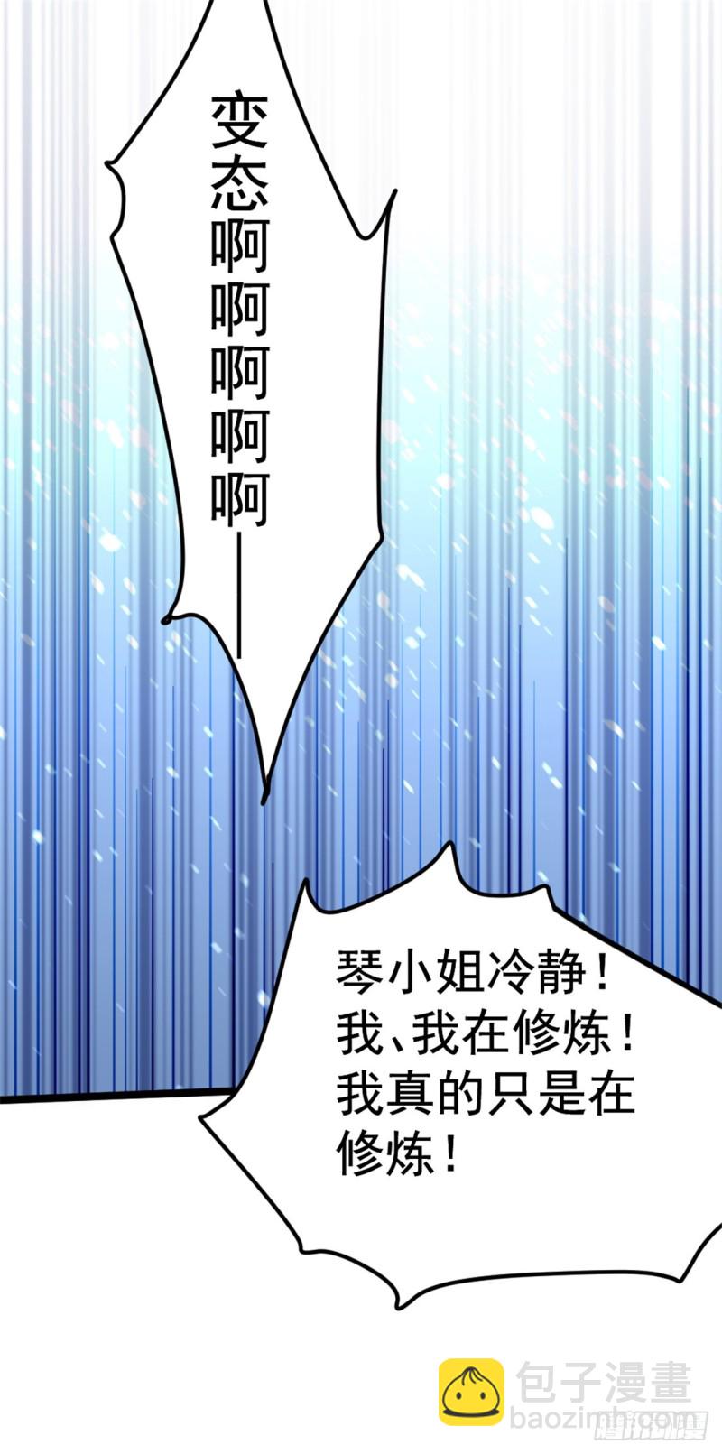 第69话 成功突破(1/2)-第72话