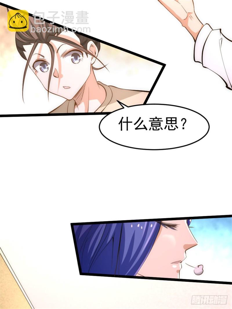 第69话 成功突破(1/2)-第72话