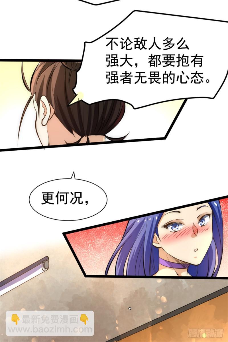 第69话 成功突破(1/2)-第72话