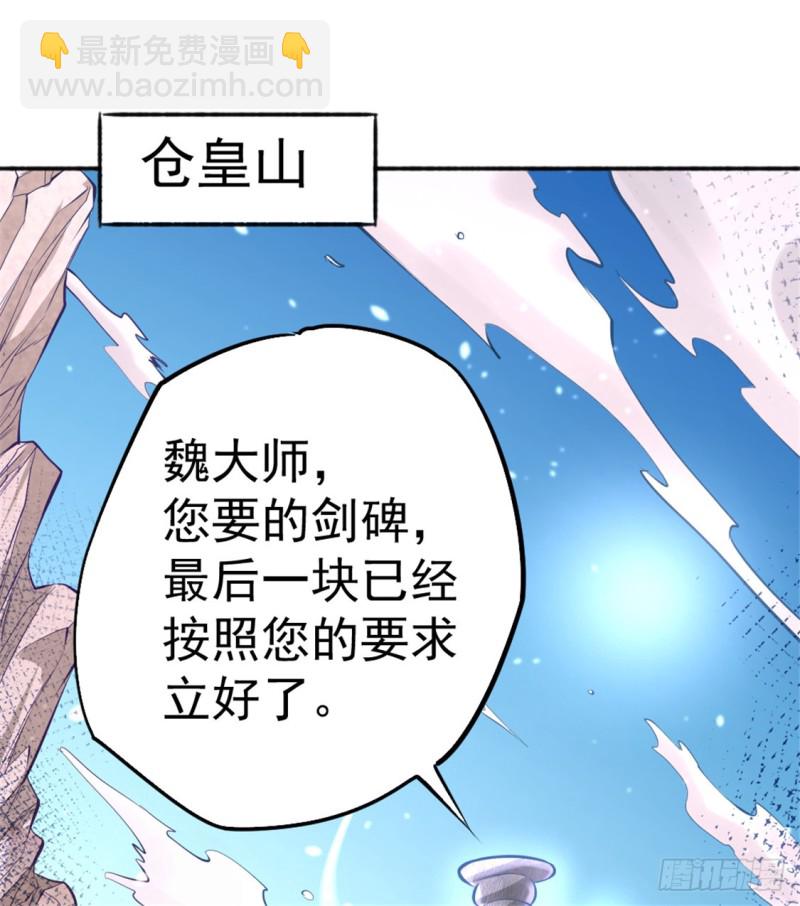 第69话 成功突破(1/2)-第72话
