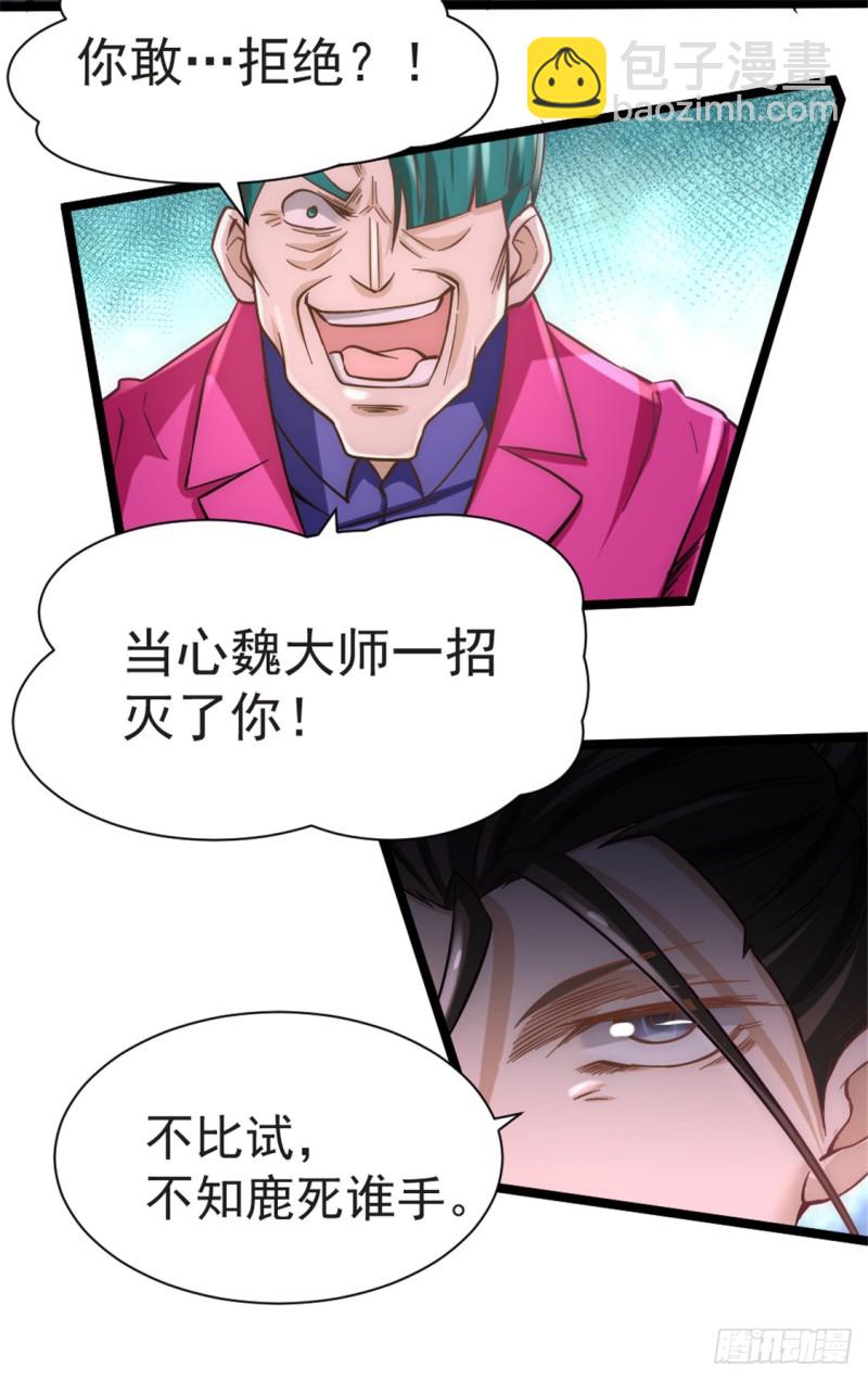 第69话 成功突破(1/2)-第72话
