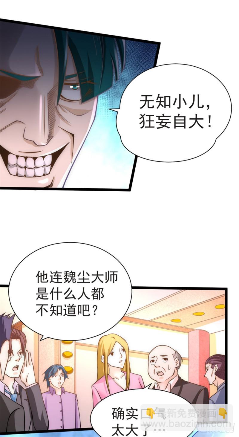第69话 成功突破(1/2)-第72话