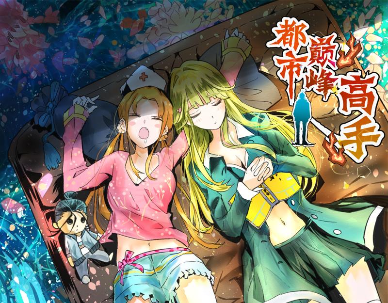 第7话 英雄救美(1/3)-第8话