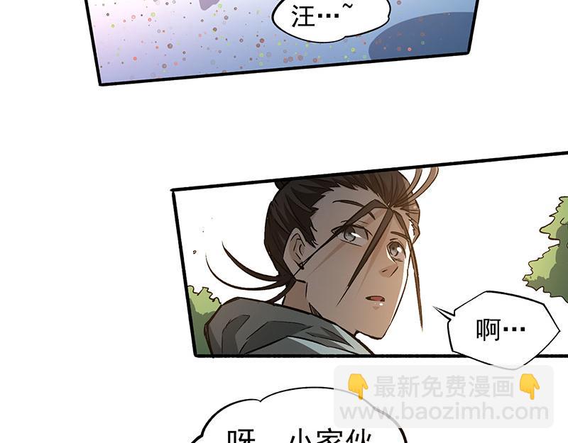 第7话 英雄救美(1/3)-第8话