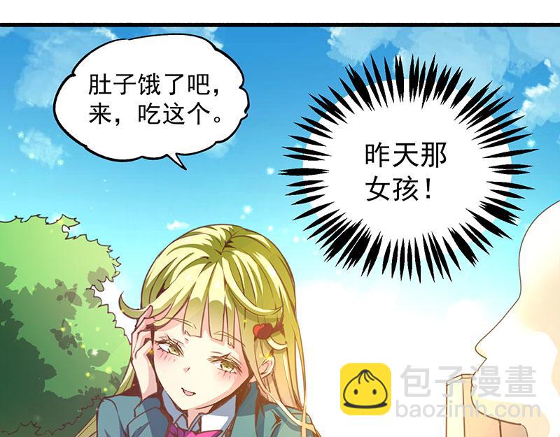 第7话 英雄救美(1/3)-第8话