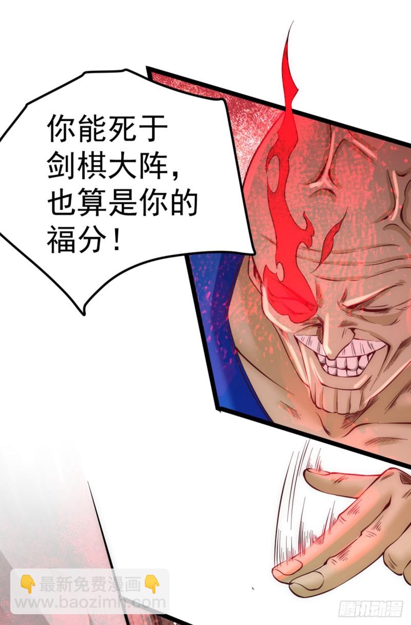 第71话 秦墨VS魏尘-第74话