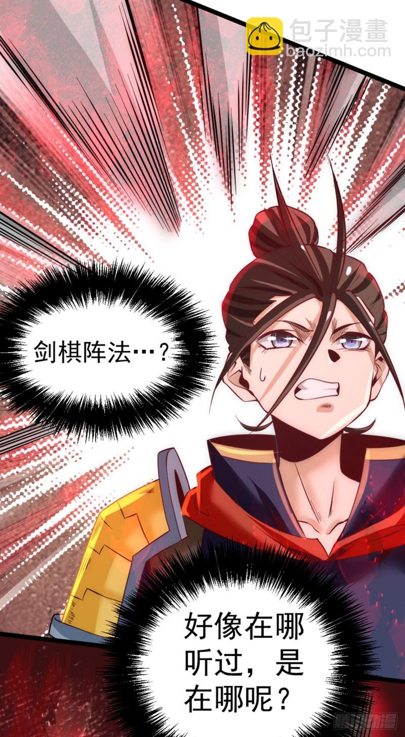 第71话 秦墨VS魏尘-第74话