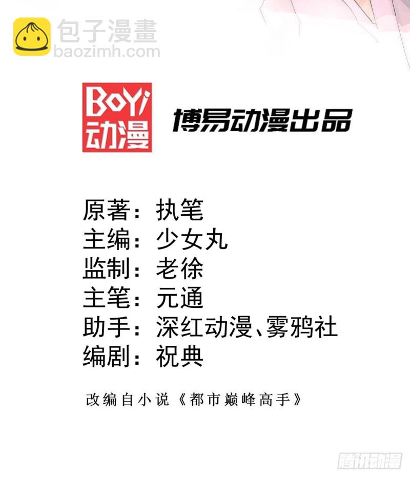 第71话 秦墨VS魏尘-第74话