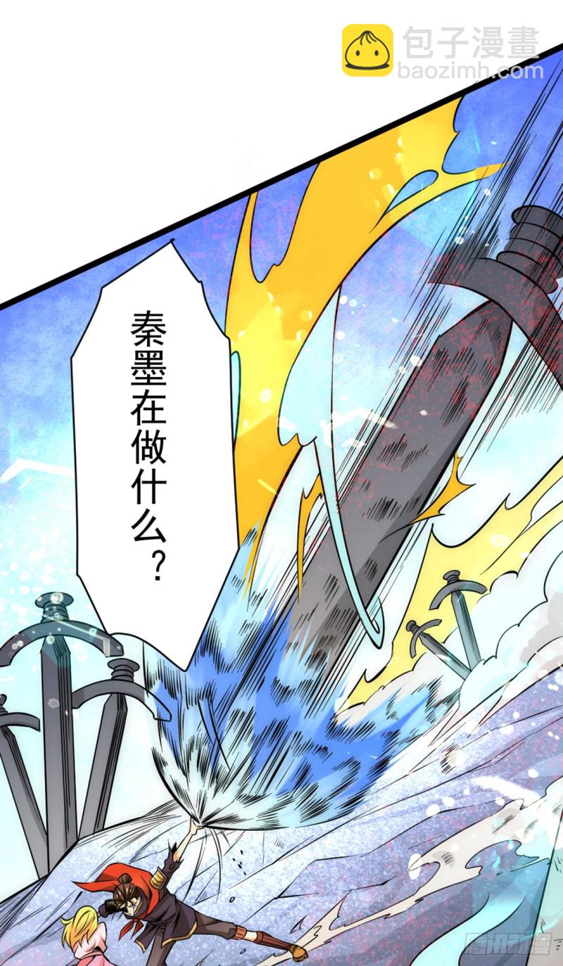 第71话 秦墨VS魏尘-第74话