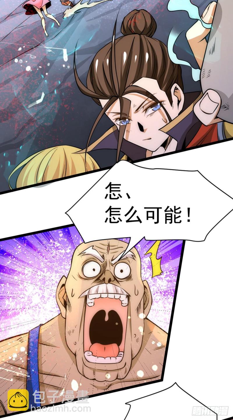 第71话 秦墨VS魏尘-第74话