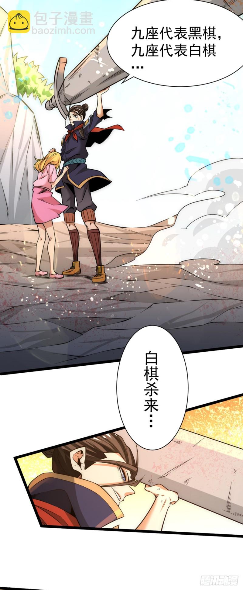 第71话 秦墨VS魏尘-第74话