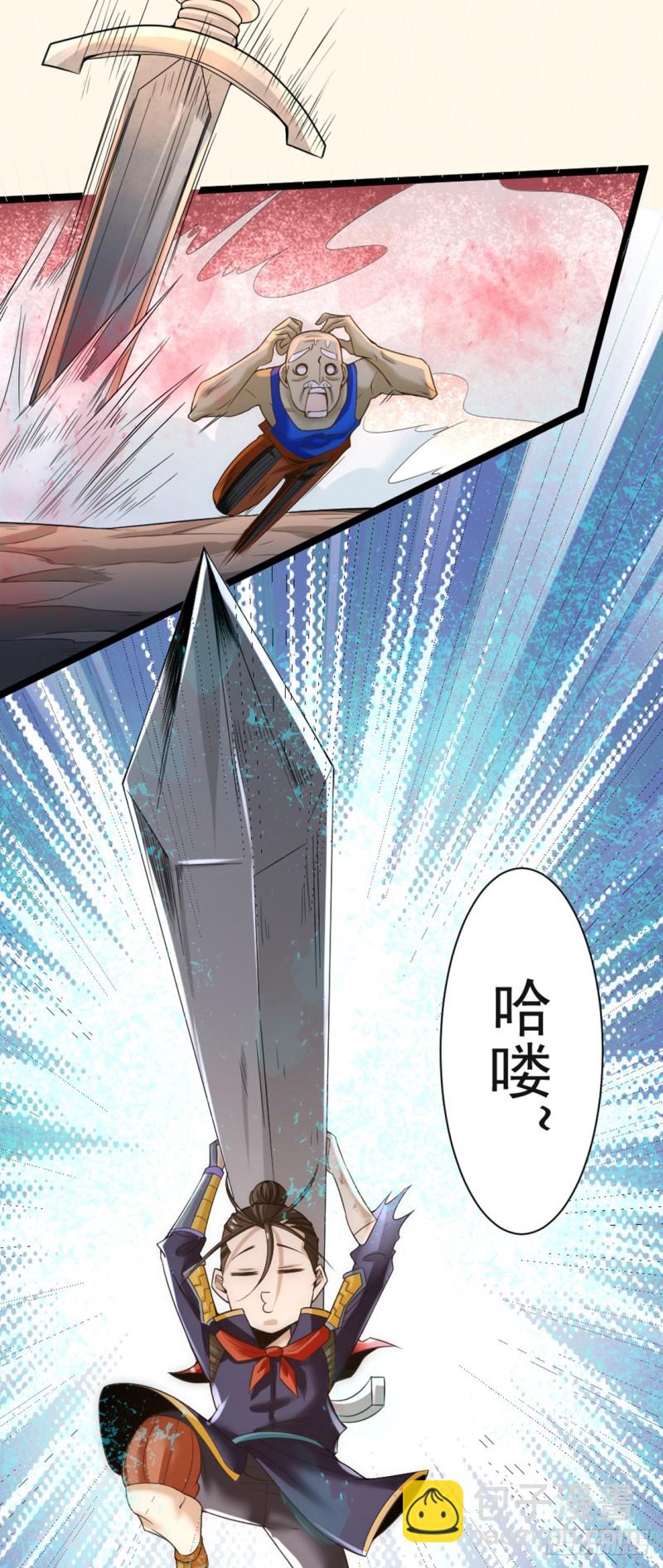 第71话 秦墨VS魏尘-第74话