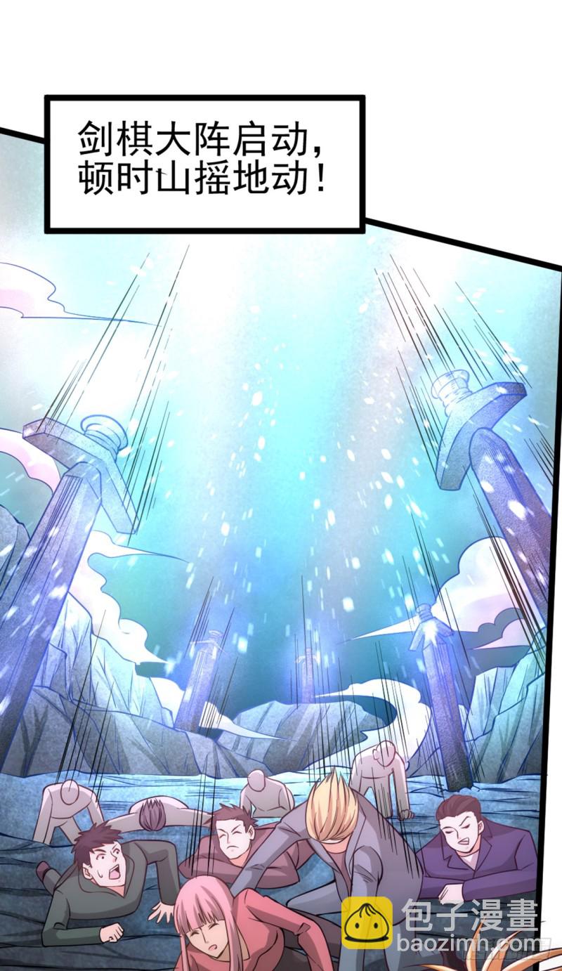 第71话 秦墨VS魏尘-第74话