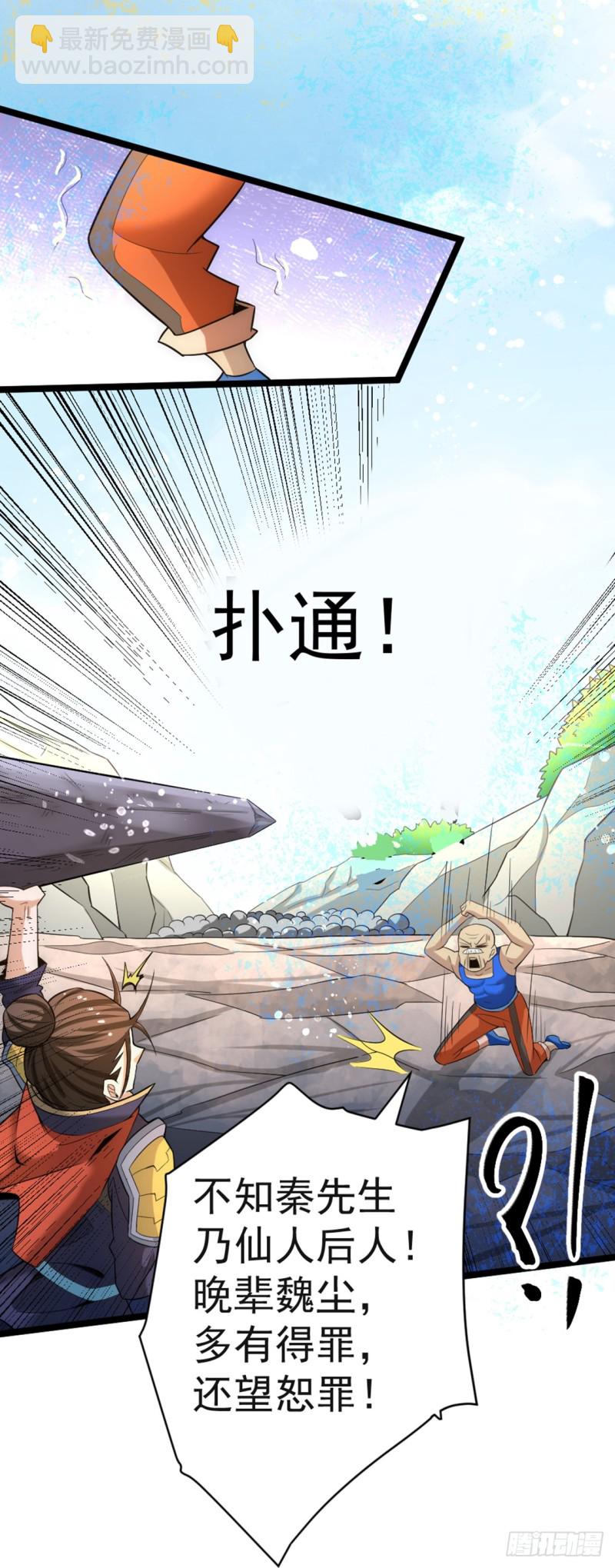 第71话 秦墨VS魏尘-第74话