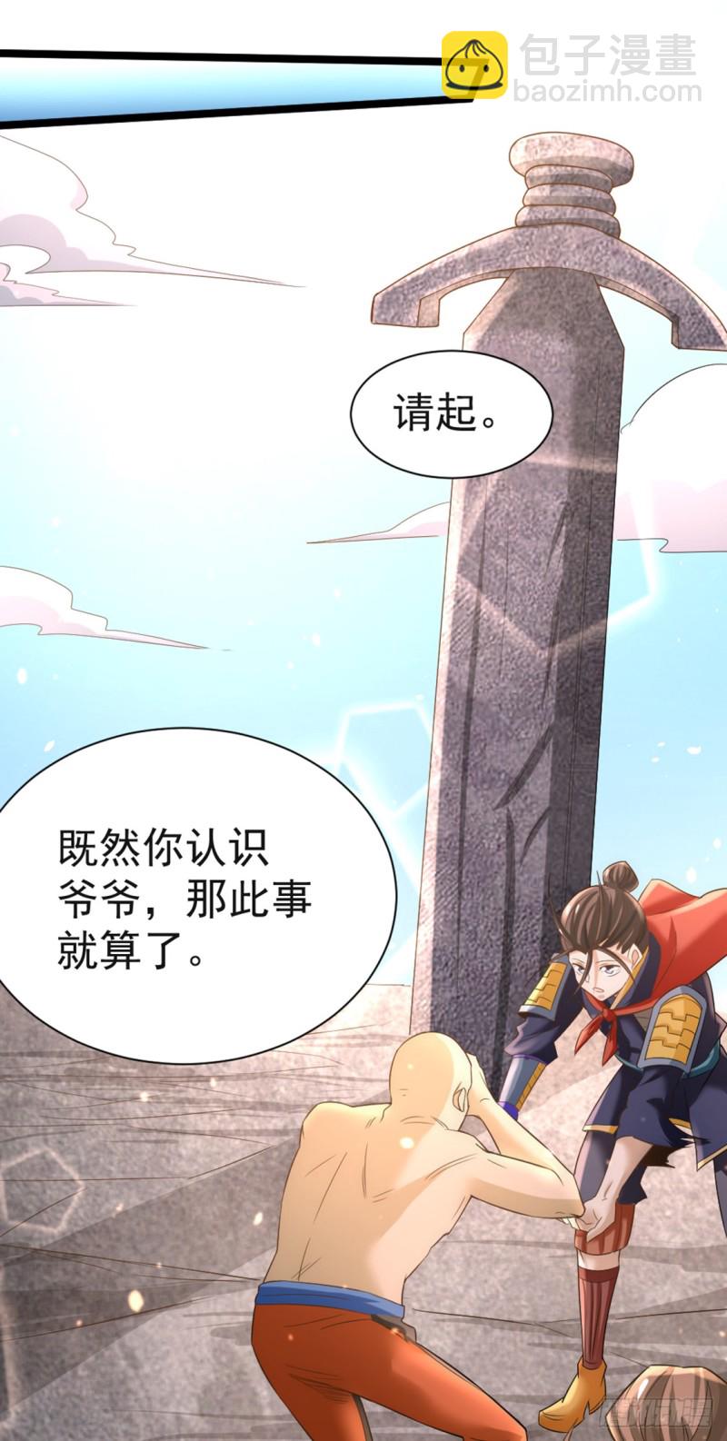 第71话 秦墨VS魏尘-第74话